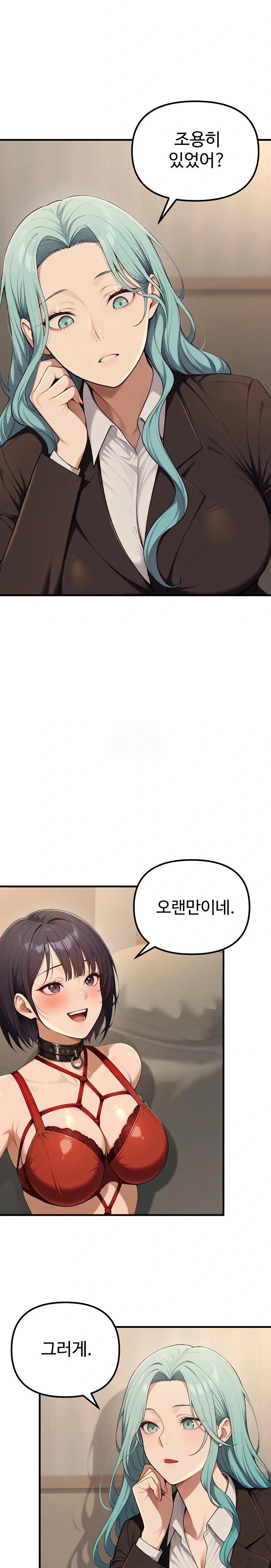 A Girlfriend Every Day of the Week Raw Chapter 15 - Page 7