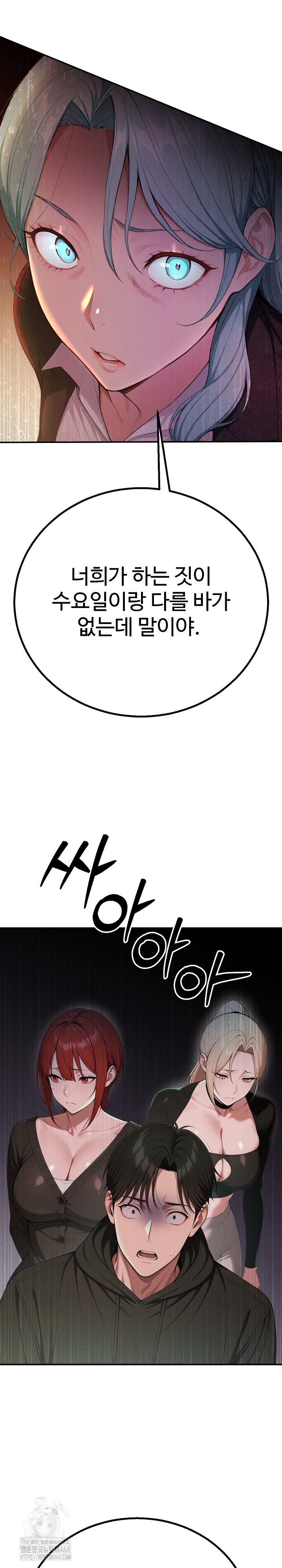 A Girlfriend Every Day of the Week Raw Chapter 16 - Page 15