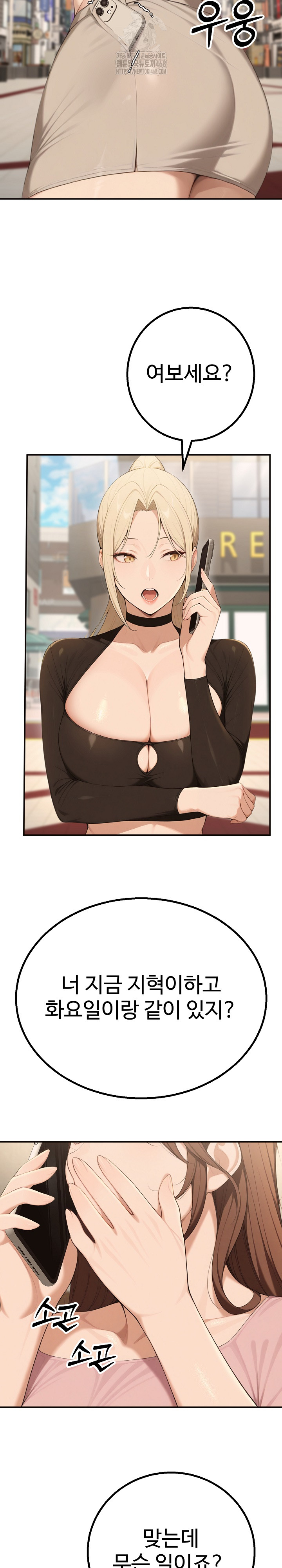 A Girlfriend Every Day of the Week Raw Chapter 16 - Page 6