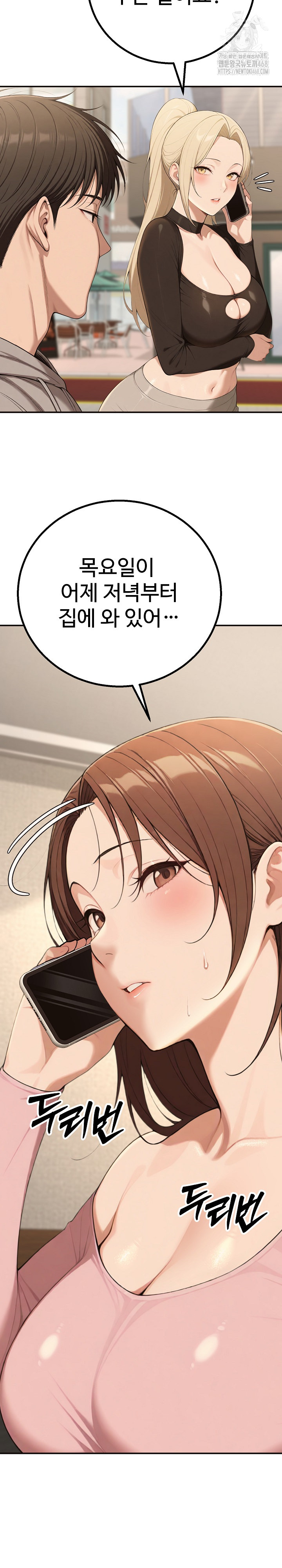 A Girlfriend Every Day of the Week Raw Chapter 16 - Page 7