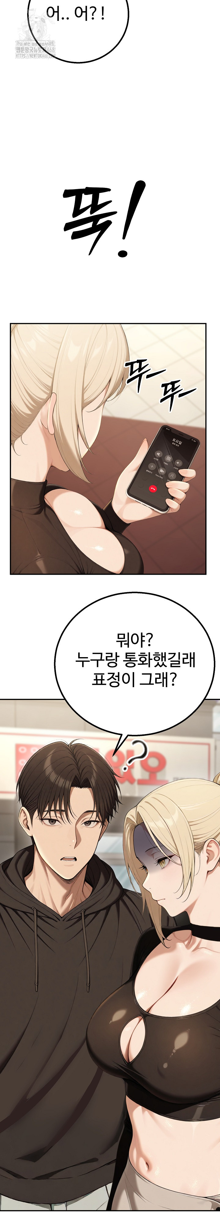 A Girlfriend Every Day of the Week Raw Chapter 16 - Page 9