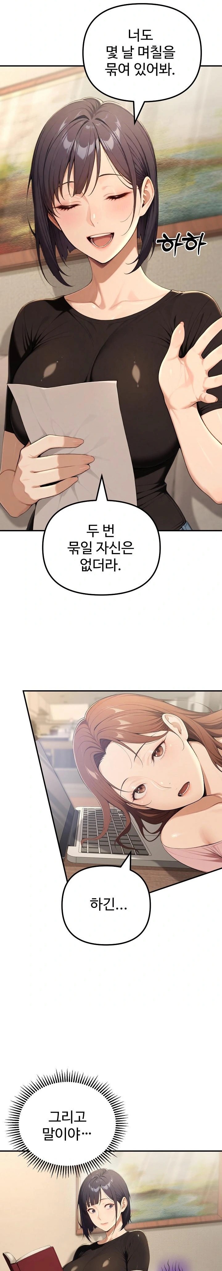 A Girlfriend Every Day of the Week Raw Chapter 17 - Page 17