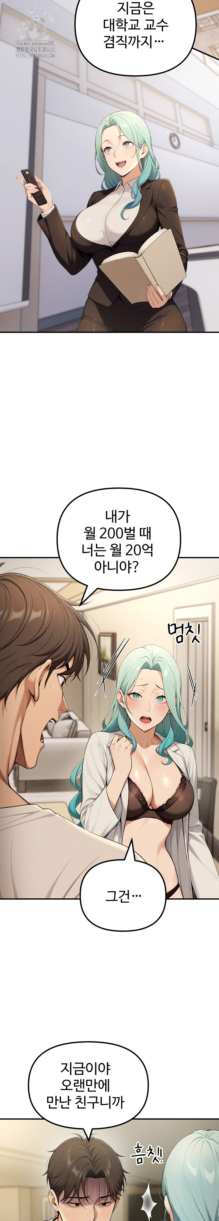 A Girlfriend Every Day of the Week Raw Chapter 18 - Page 4