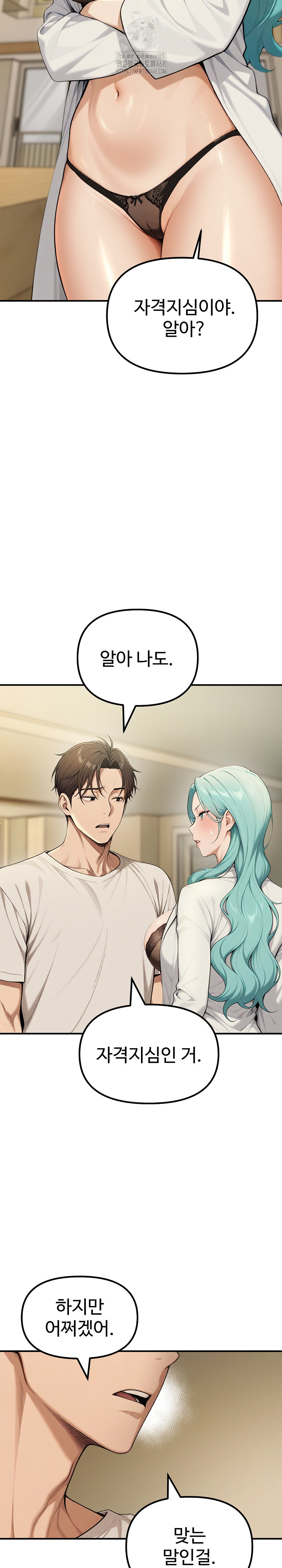 A Girlfriend Every Day of the Week Raw Chapter 18 - Page 6