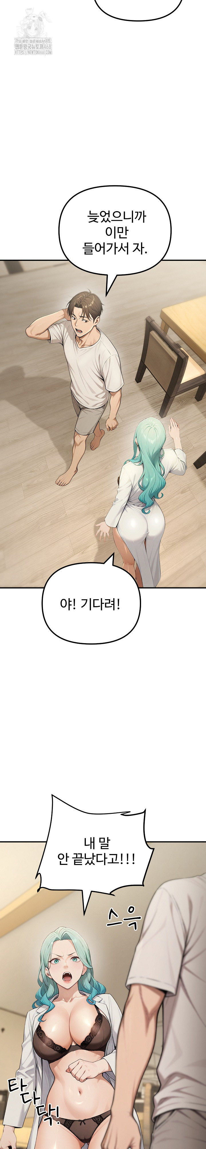 A Girlfriend Every Day of the Week Raw Chapter 18 - Page 7