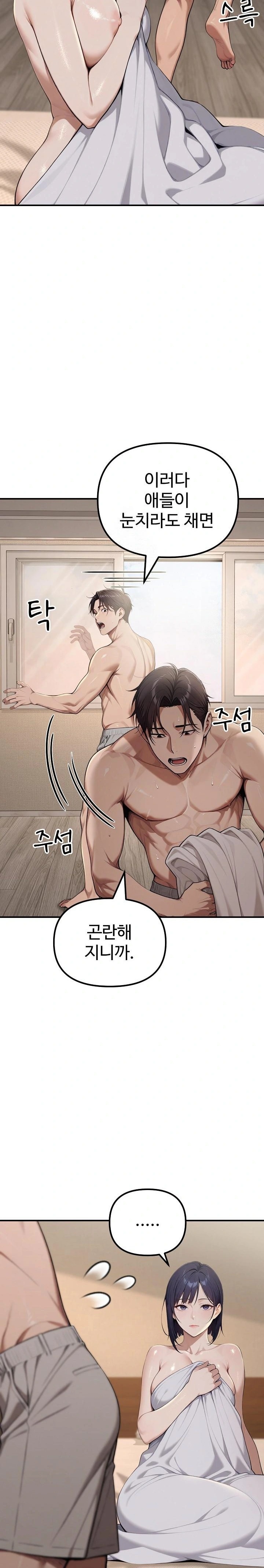 A Girlfriend Every Day of the Week Raw Chapter 19 - Page 22