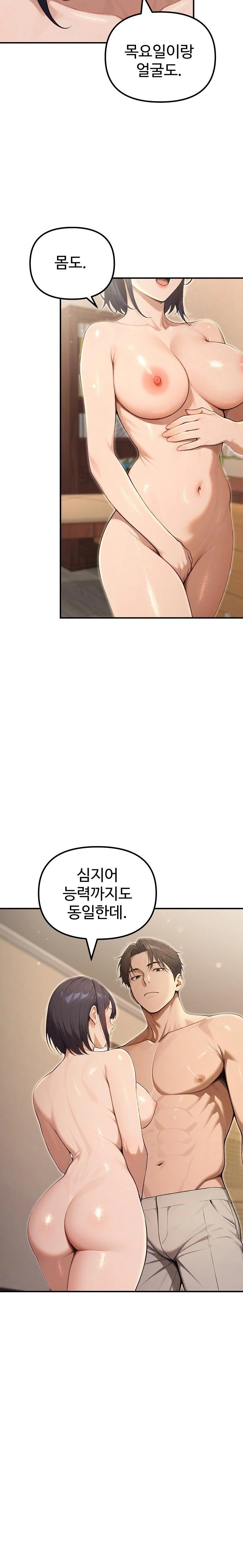 A Girlfriend Every Day of the Week Raw Chapter 19 - Page 25