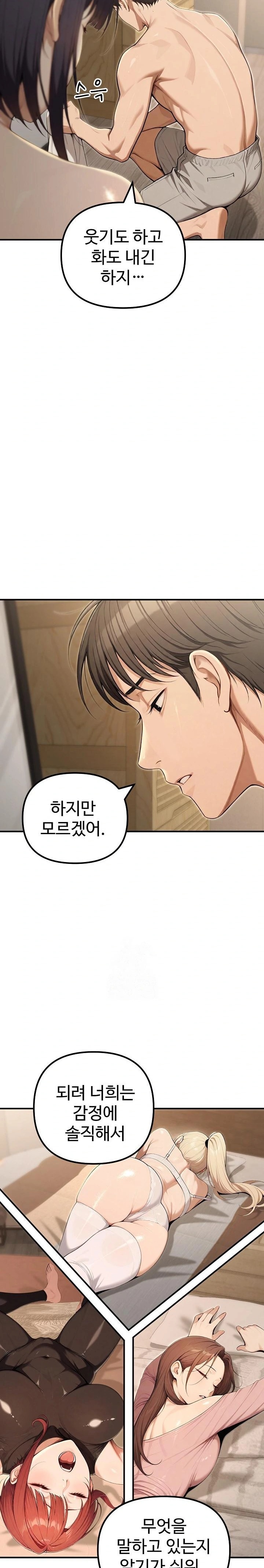 A Girlfriend Every Day of the Week Raw Chapter 19 - Page 28