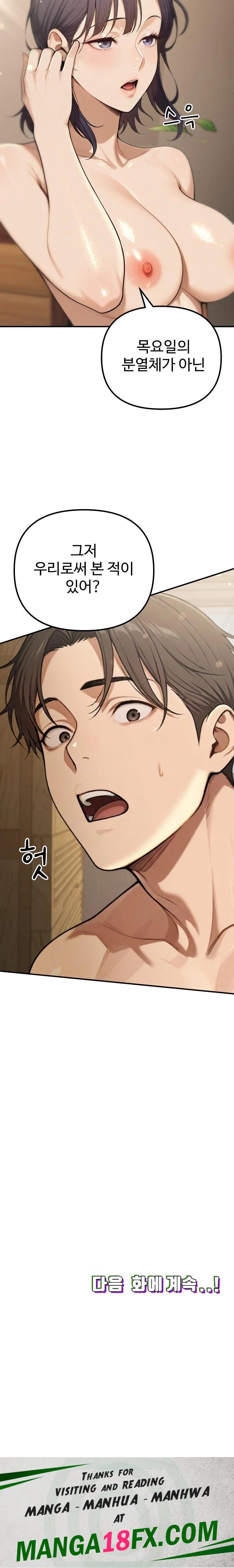 A Girlfriend Every Day of the Week Raw Chapter 19 - Page 32