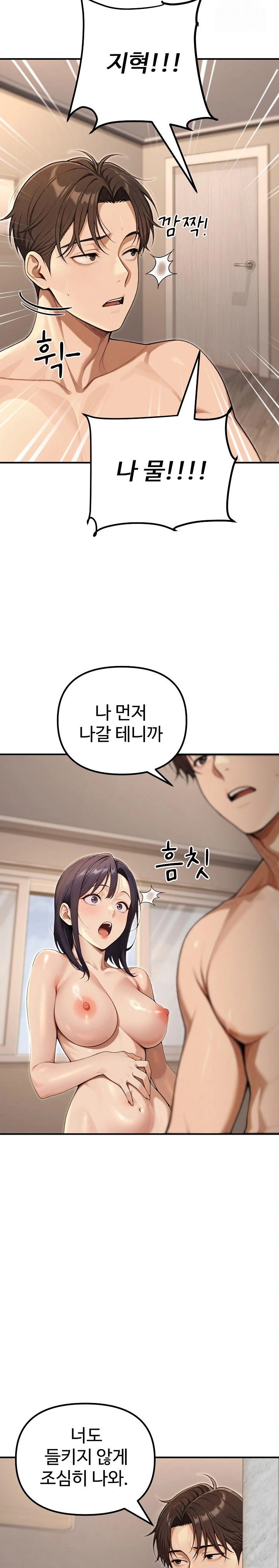 A Girlfriend Every Day of the Week Raw Chapter 20 - Page 2