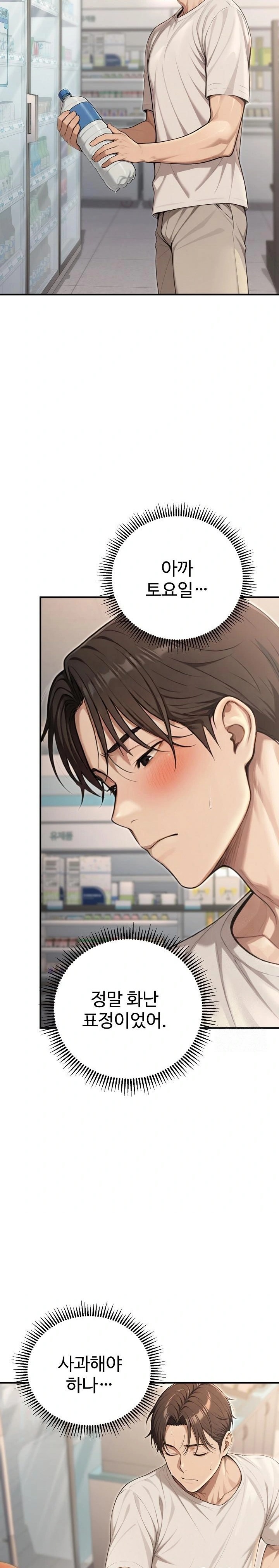 A Girlfriend Every Day of the Week Raw Chapter 20 - Page 32