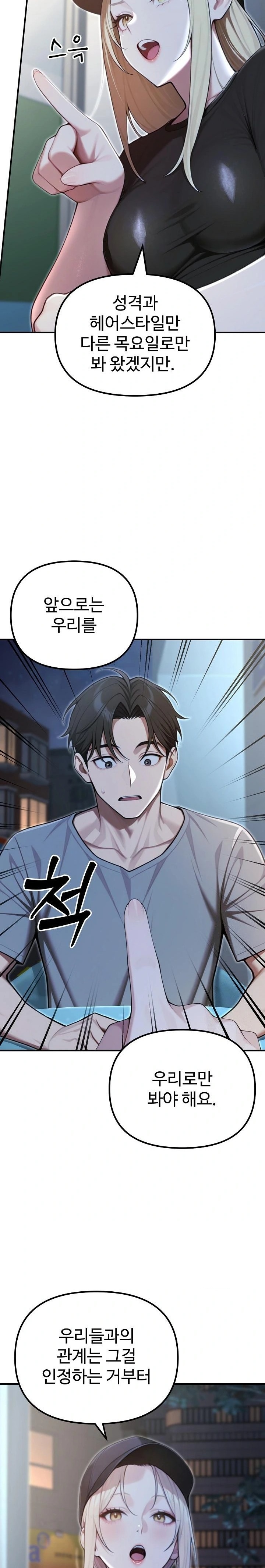 A Girlfriend Every Day of the Week Raw Chapter 21 - Page 11