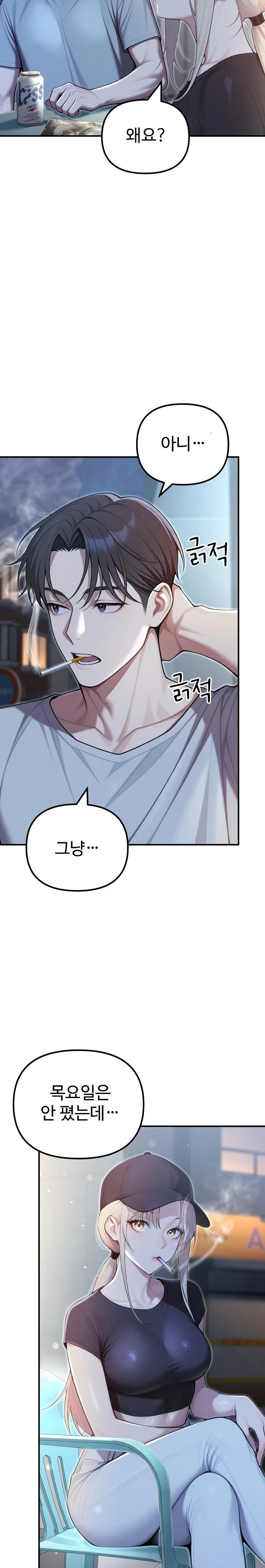 A Girlfriend Every Day of the Week Raw Chapter 21 - Page 2