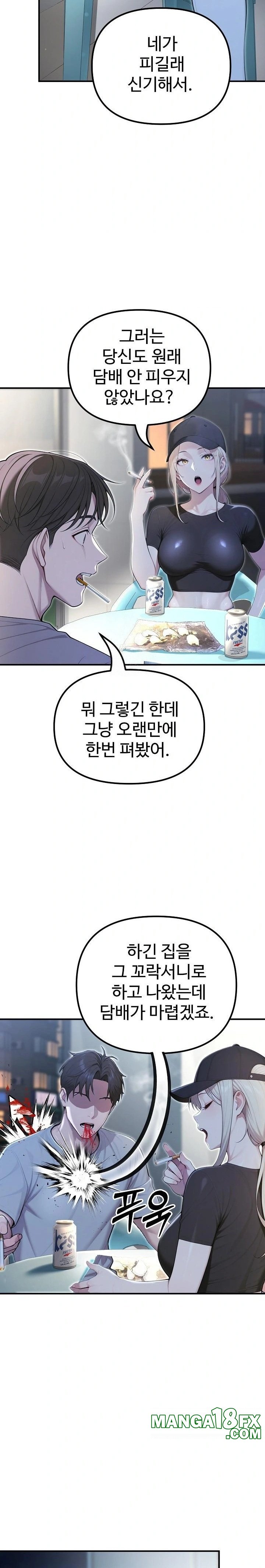 A Girlfriend Every Day of the Week Raw Chapter 21 - Page 3