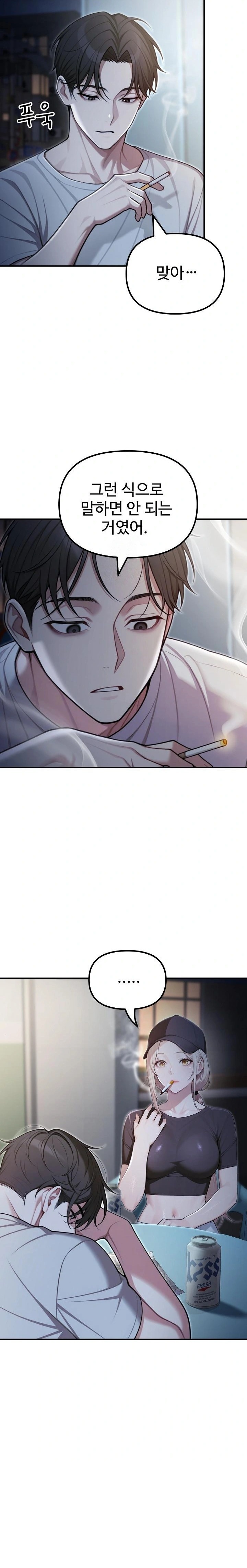 A Girlfriend Every Day of the Week Raw Chapter 21 - Page 4