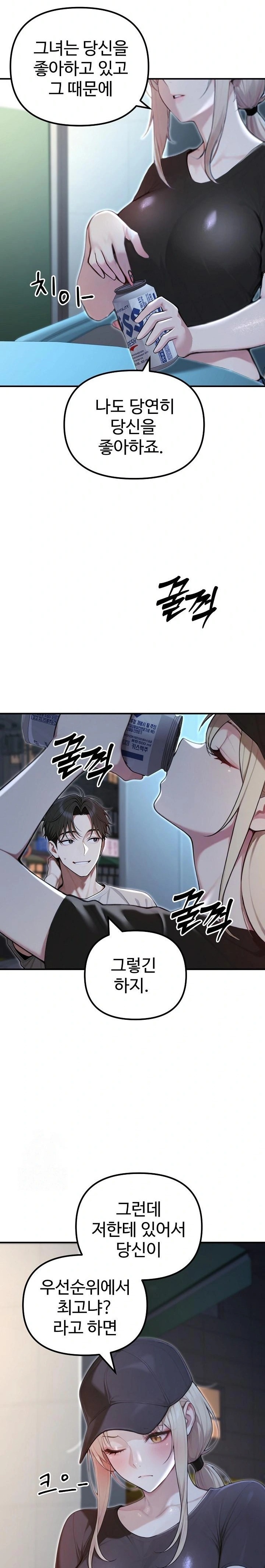 A Girlfriend Every Day of the Week Raw Chapter 21 - Page 7