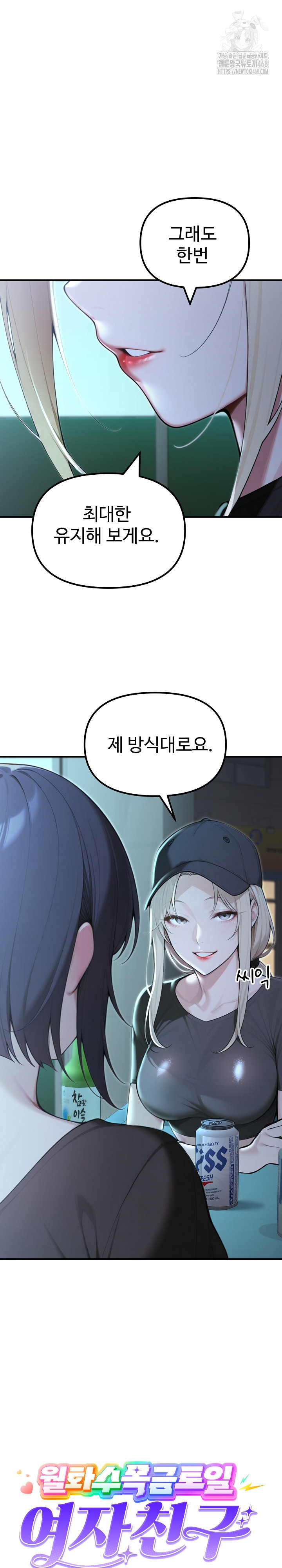 A Girlfriend Every Day of the Week Raw Chapter 22 - Page 11