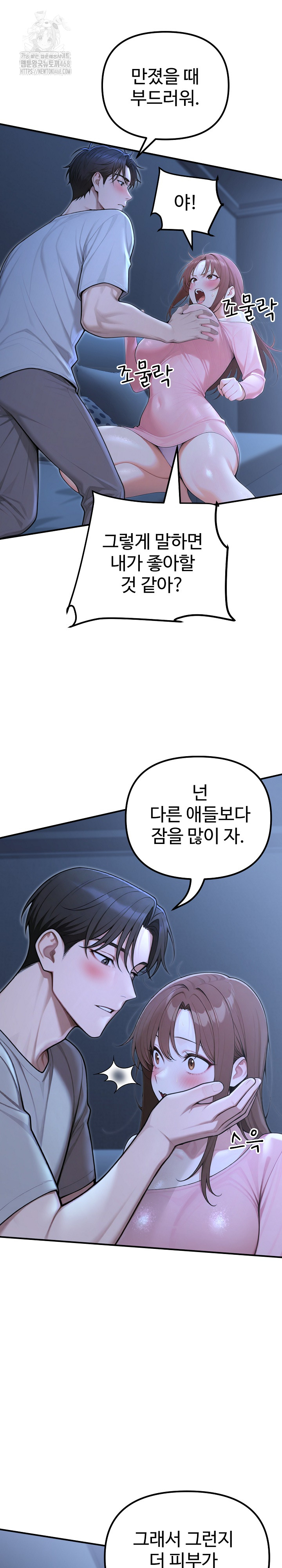 A Girlfriend Every Day of the Week Raw Chapter 22 - Page 15