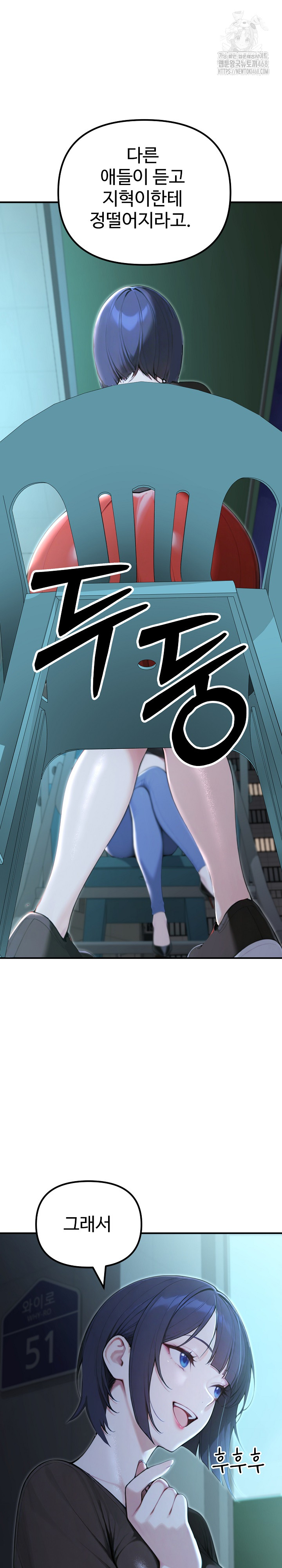 A Girlfriend Every Day of the Week Raw Chapter 22 - Page 7