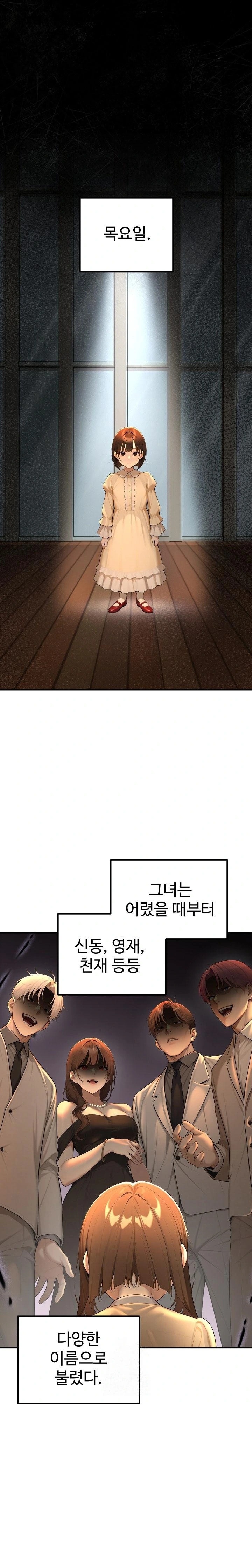 A Girlfriend Every Day of the Week Raw Chapter 23 - Page 1