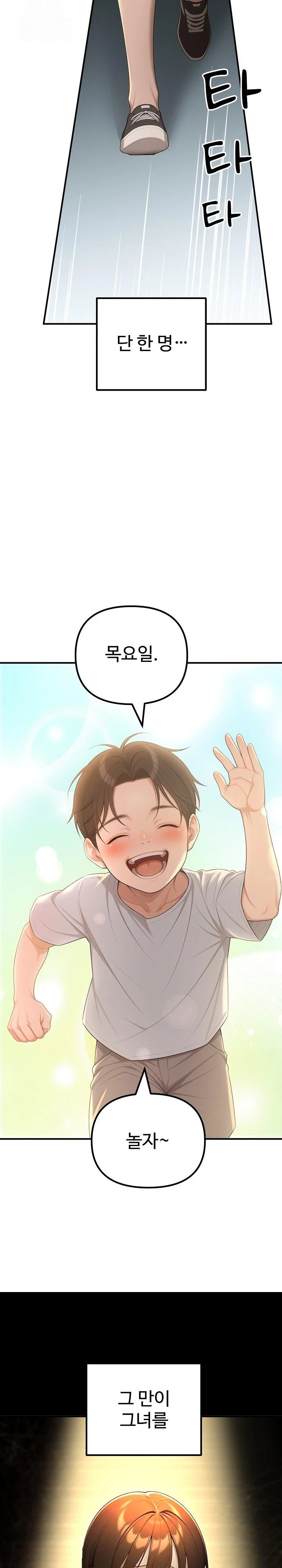 A Girlfriend Every Day of the Week Raw Chapter 23 - Page 3