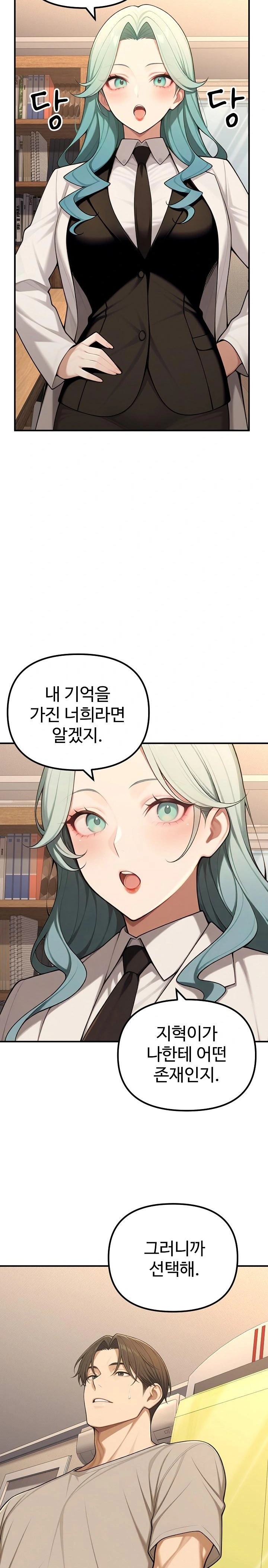 A Girlfriend Every Day of the Week Raw Chapter 23 - Page 31