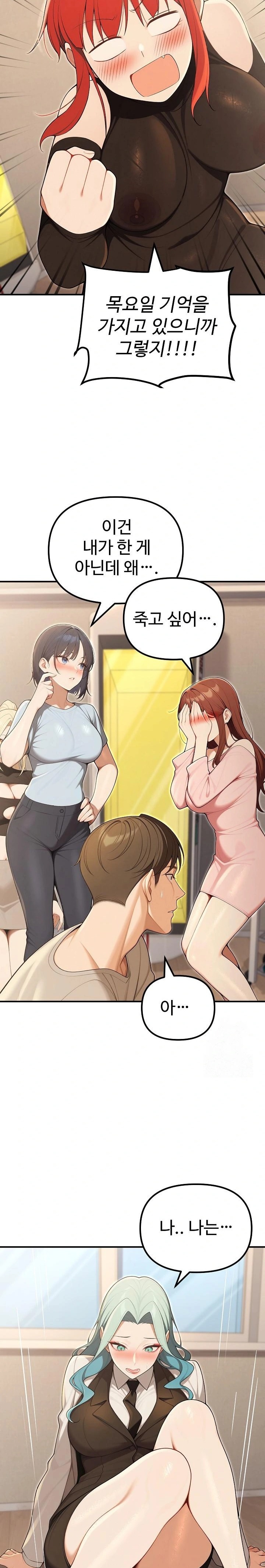 A Girlfriend Every Day of the Week Raw Chapter 24 - Page 10