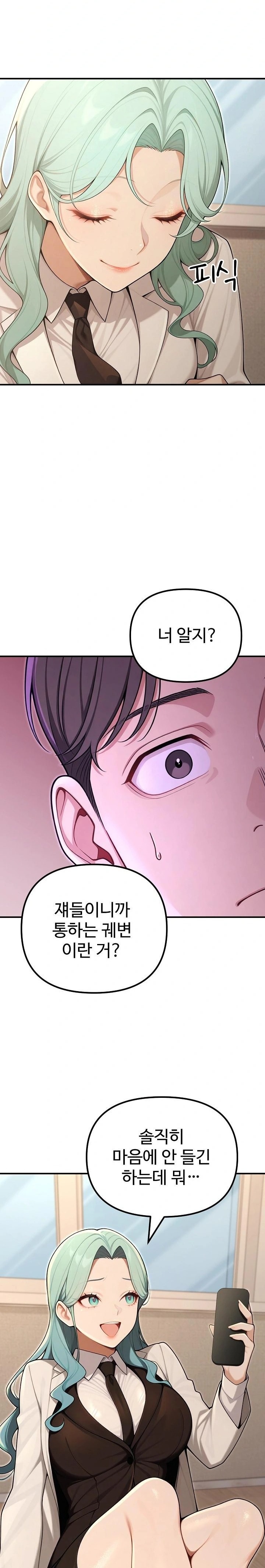 A Girlfriend Every Day of the Week Raw Chapter 24 - Page 19