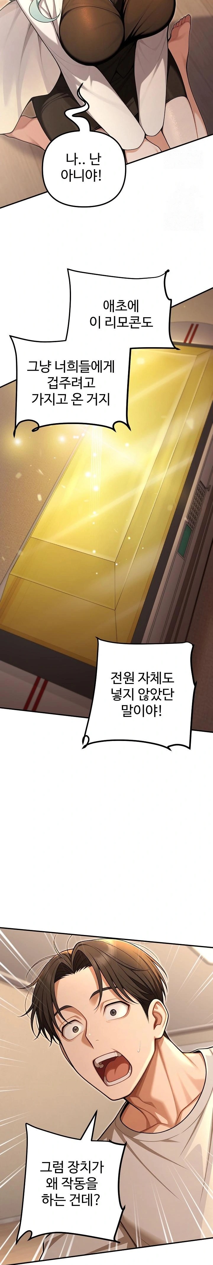 A Girlfriend Every Day of the Week Raw Chapter 24 - Page 25