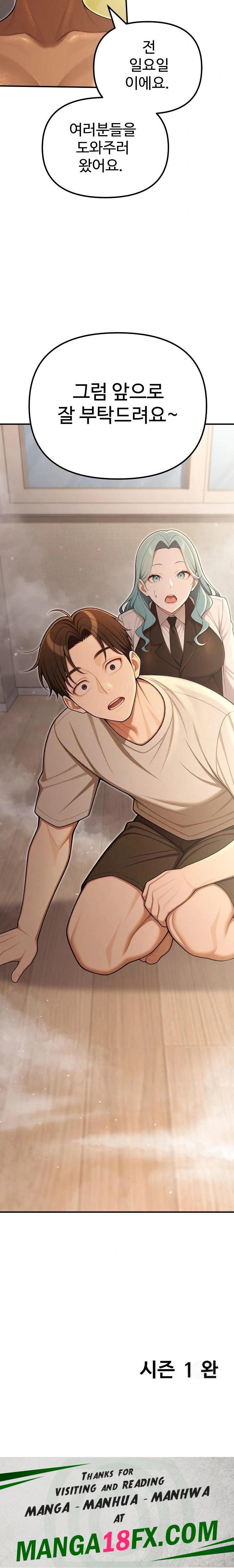 A Girlfriend Every Day of the Week Raw Chapter 24 - Page 32