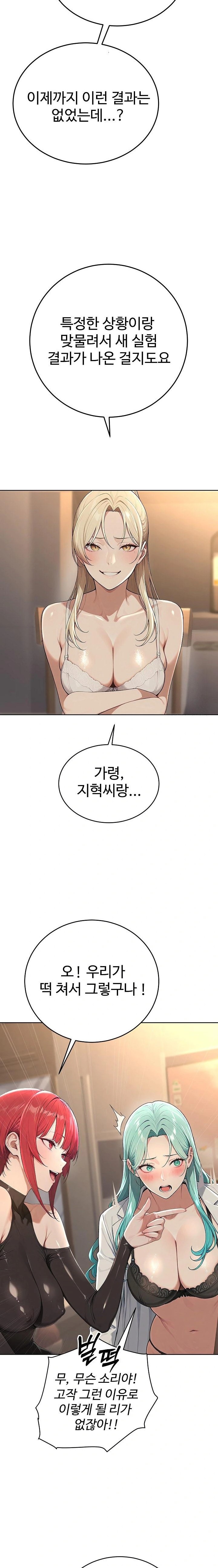 A Girlfriend Every Day of the Week Raw Chapter 3 - Page 18