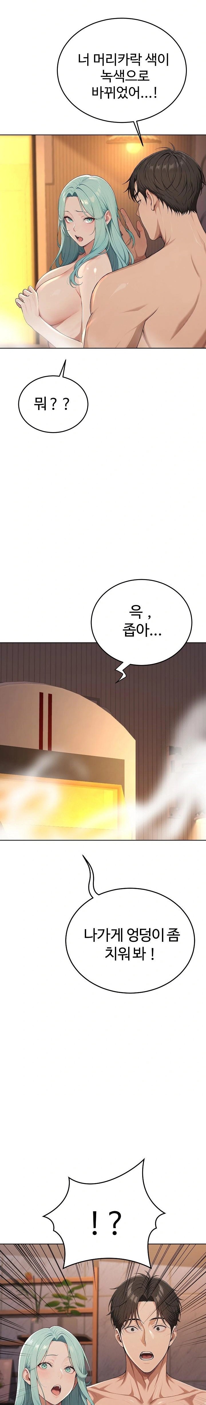 A Girlfriend Every Day of the Week Raw Chapter 3 - Page 2