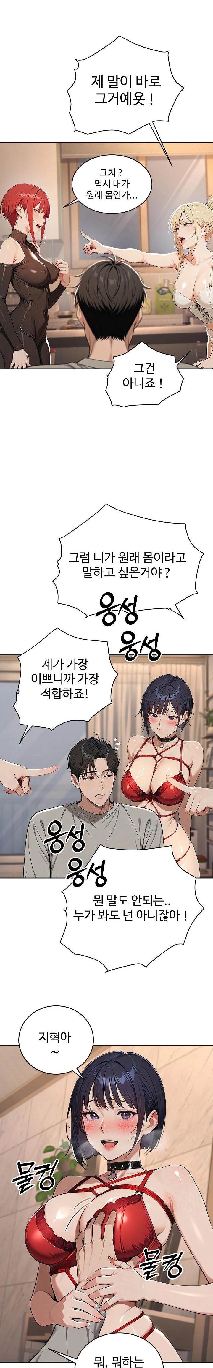 A Girlfriend Every Day of the Week Raw Chapter 4 - Page 7