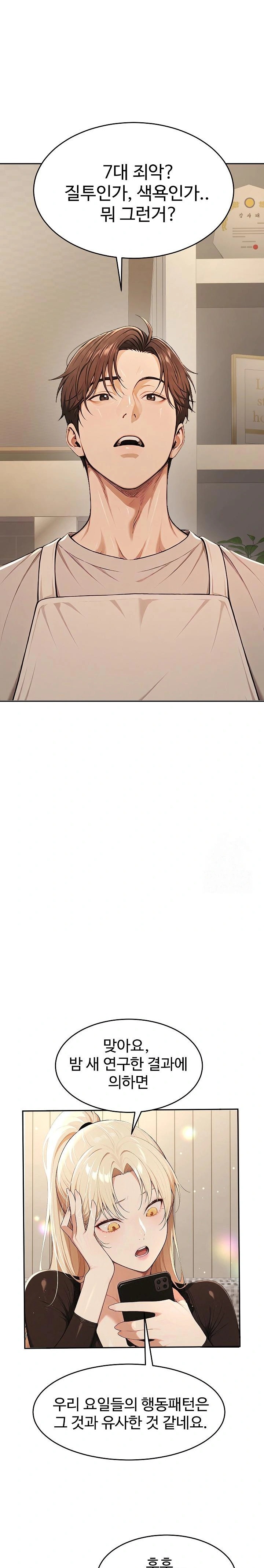 A Girlfriend Every Day of the Week Raw Chapter 5 - Page 14