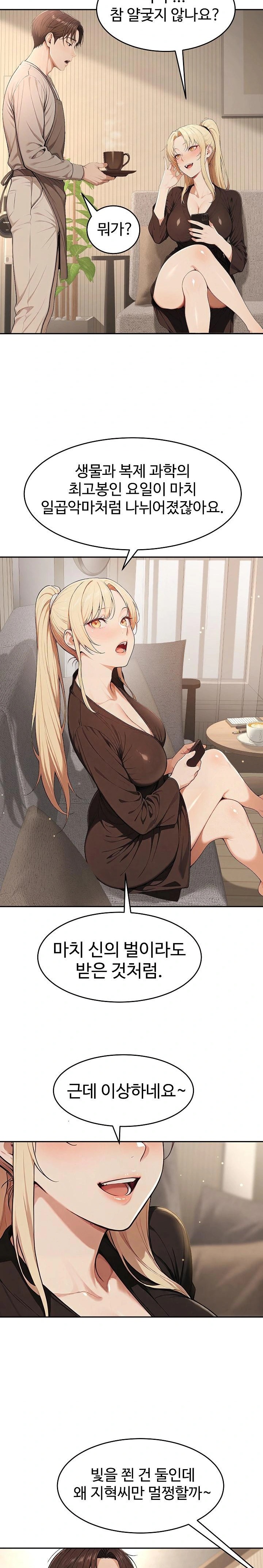 A Girlfriend Every Day of the Week Raw Chapter 5 - Page 15