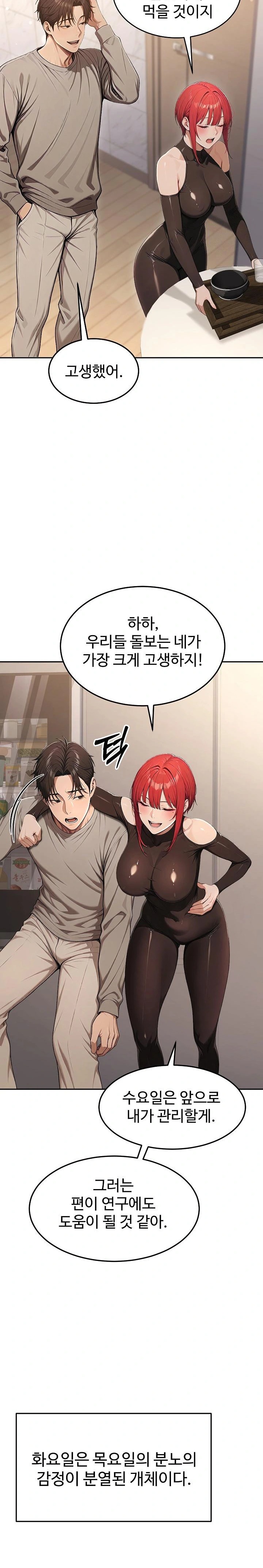 A Girlfriend Every Day of the Week Raw Chapter 5 - Page 25