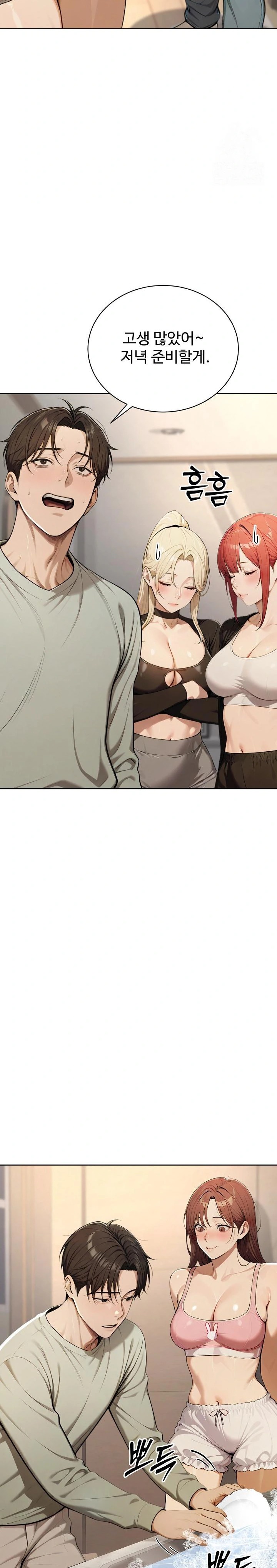 A Girlfriend Every Day of the Week Raw Chapter 8 - Page 16