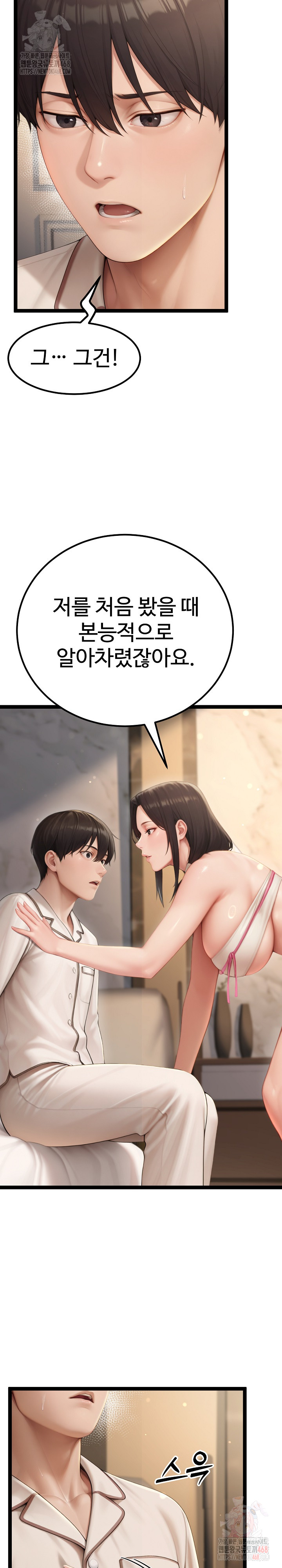 Hwanung’s Search for a Bride Raw Chapter 10 - Page 10