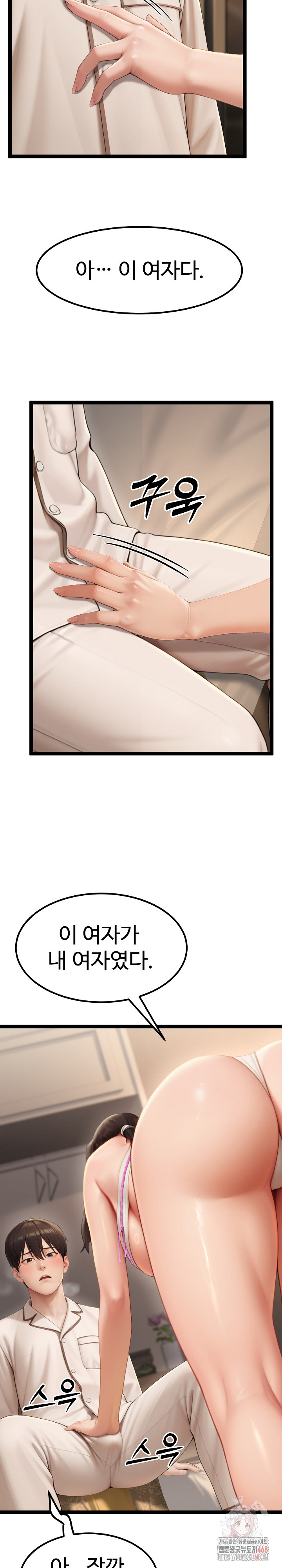 Hwanung’s Search for a Bride Raw Chapter 10 - Page 11