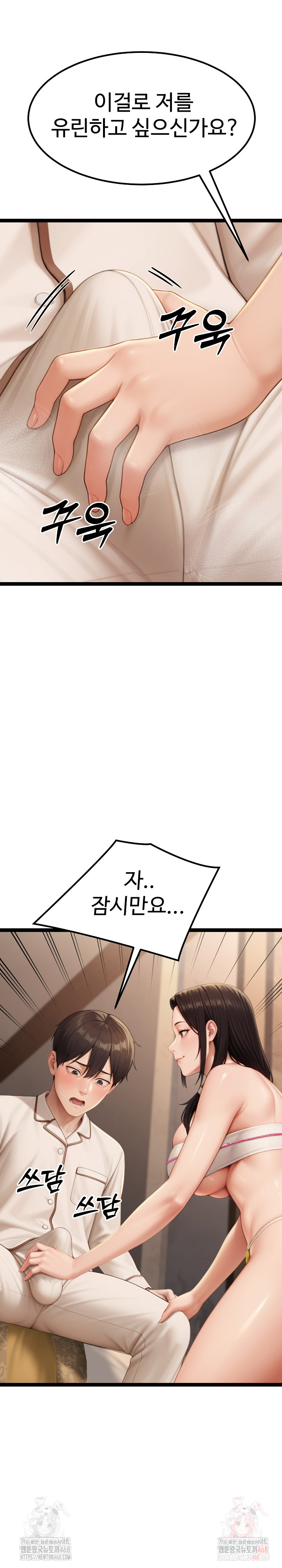 Hwanung’s Search for a Bride Raw Chapter 10 - Page 14