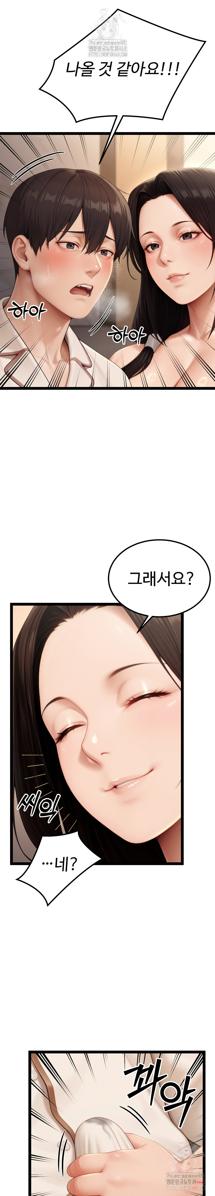 Hwanung’s Search for a Bride Raw Chapter 10 - Page 15