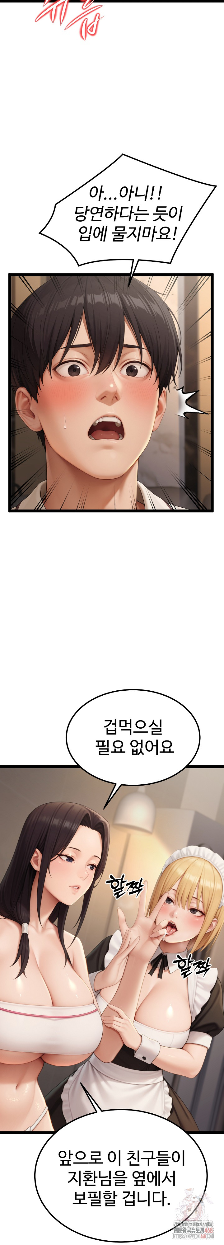 Hwanung’s Search for a Bride Raw Chapter 10 - Page 24