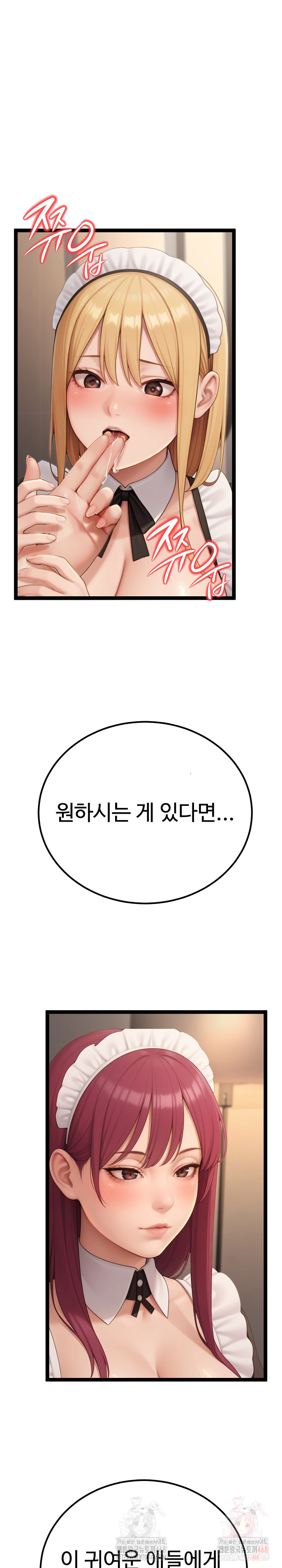 Hwanung’s Search for a Bride Raw Chapter 10 - Page 25