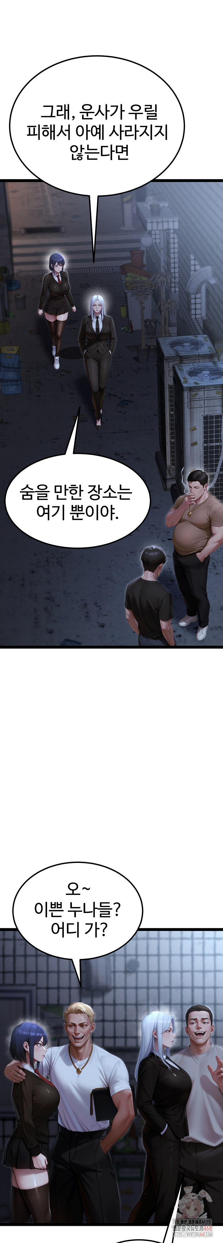 Hwanung’s Search for a Bride Raw Chapter 10 - Page 28