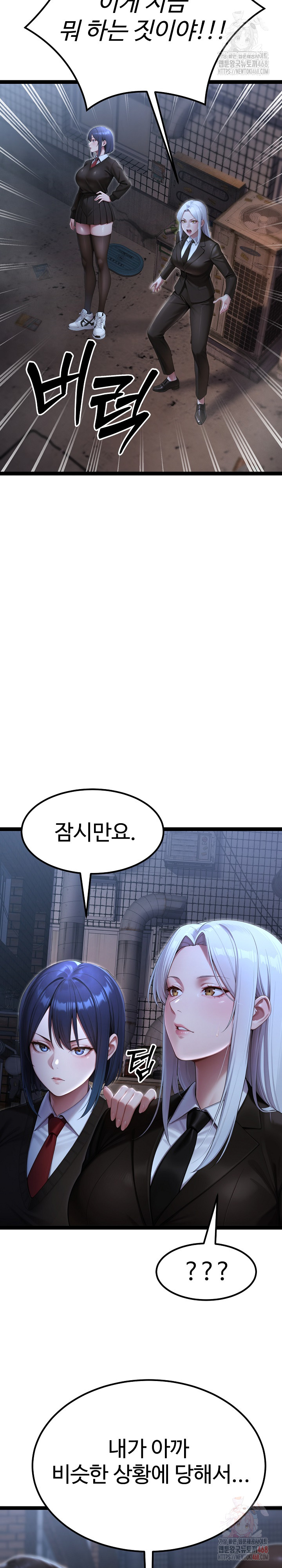 Hwanung’s Search for a Bride Raw Chapter 10 - Page 31