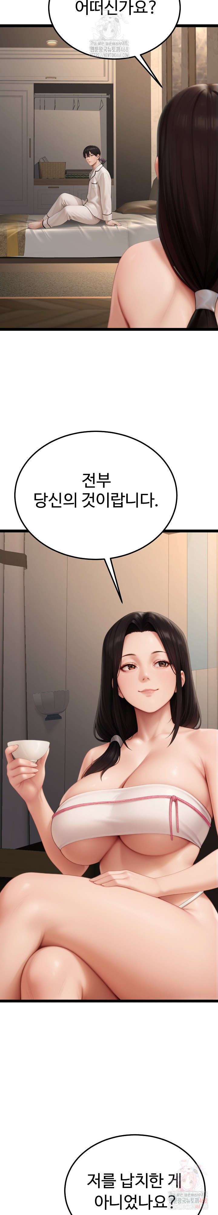 Hwanung’s Search for a Bride Raw Chapter 10 - Page 4