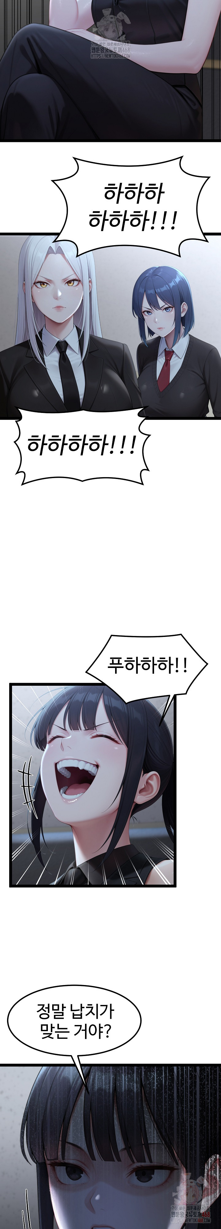 Hwanung’s Search for a Bride Raw Chapter 11 - Page 11