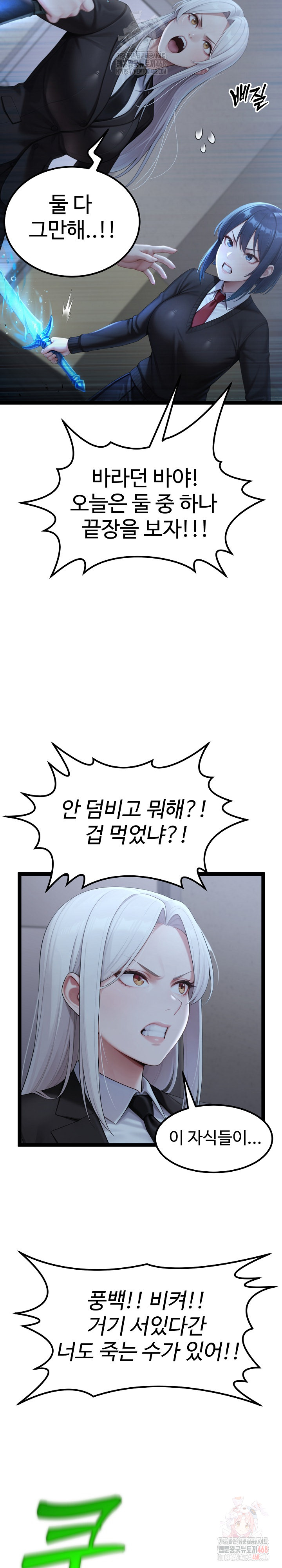 Hwanung’s Search for a Bride Raw Chapter 11 - Page 14