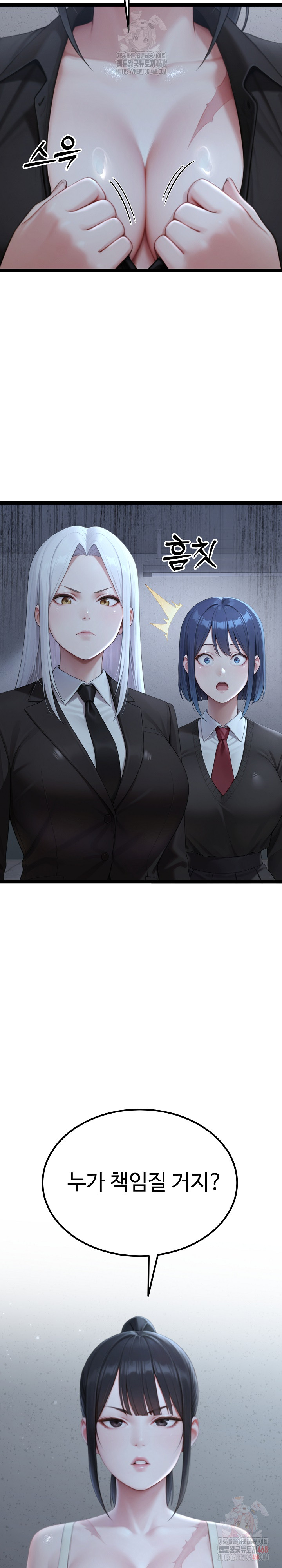 Hwanung’s Search for a Bride Raw Chapter 11 - Page 18