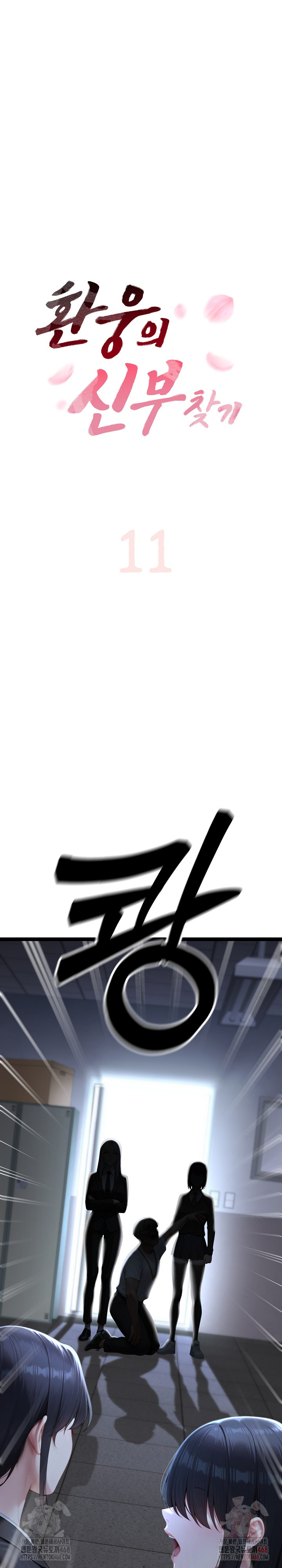 Hwanung’s Search for a Bride Raw Chapter 11 - Page 2